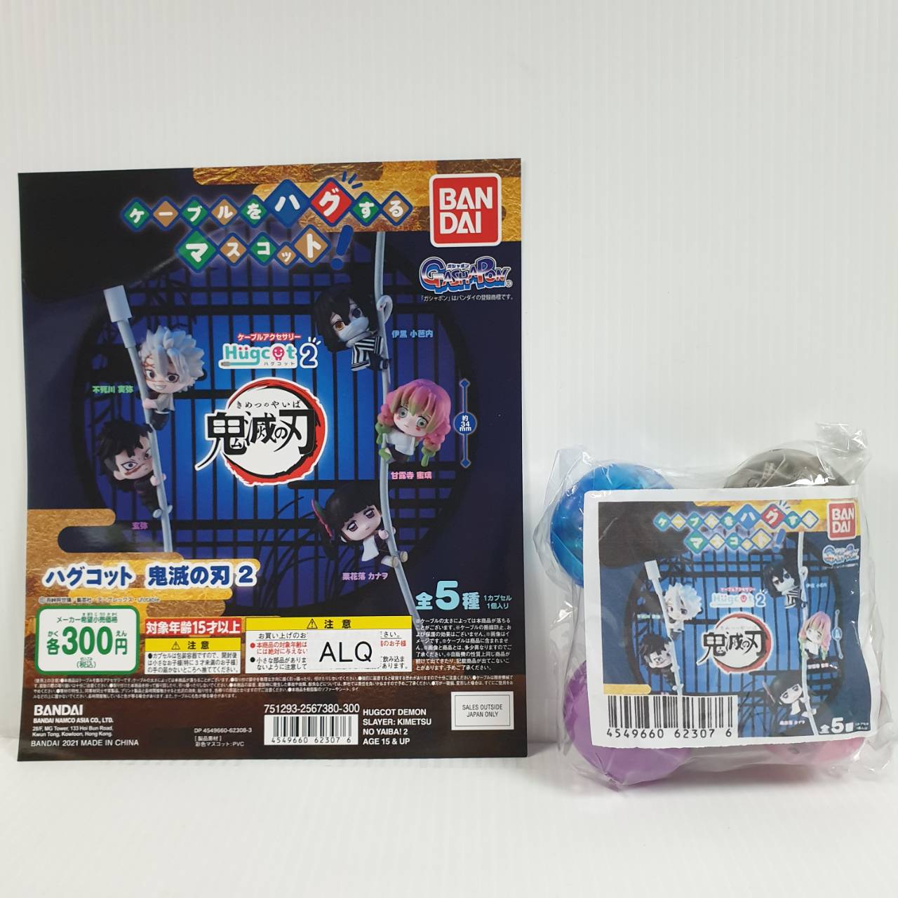 4549660623076 hugcot demon slayer: kimetsu no yaiba! 2 (set of 5)