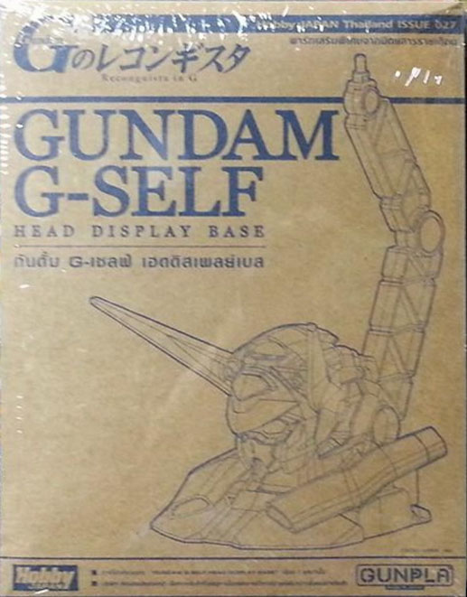 8856711059941 hobby japan no.027 + G-SELF head display base (fs)