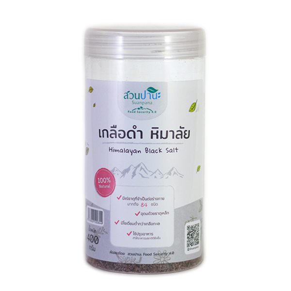 เกลือดำ หิมาลัย (กาลานามัค) 400 กรัม (ชนิดผงละเอียด)