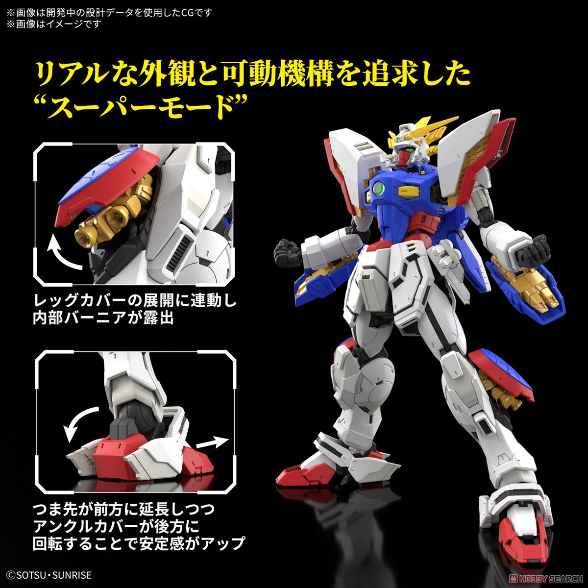 Bandai 4573102685582 RG 1/144 SHINING GUNDAM
