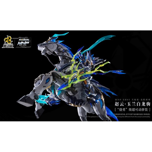 โมจีน 6972147740474 Motor Nuclear MNP-XH05 Zhao Yun & White Dragon Horse 6972147740474