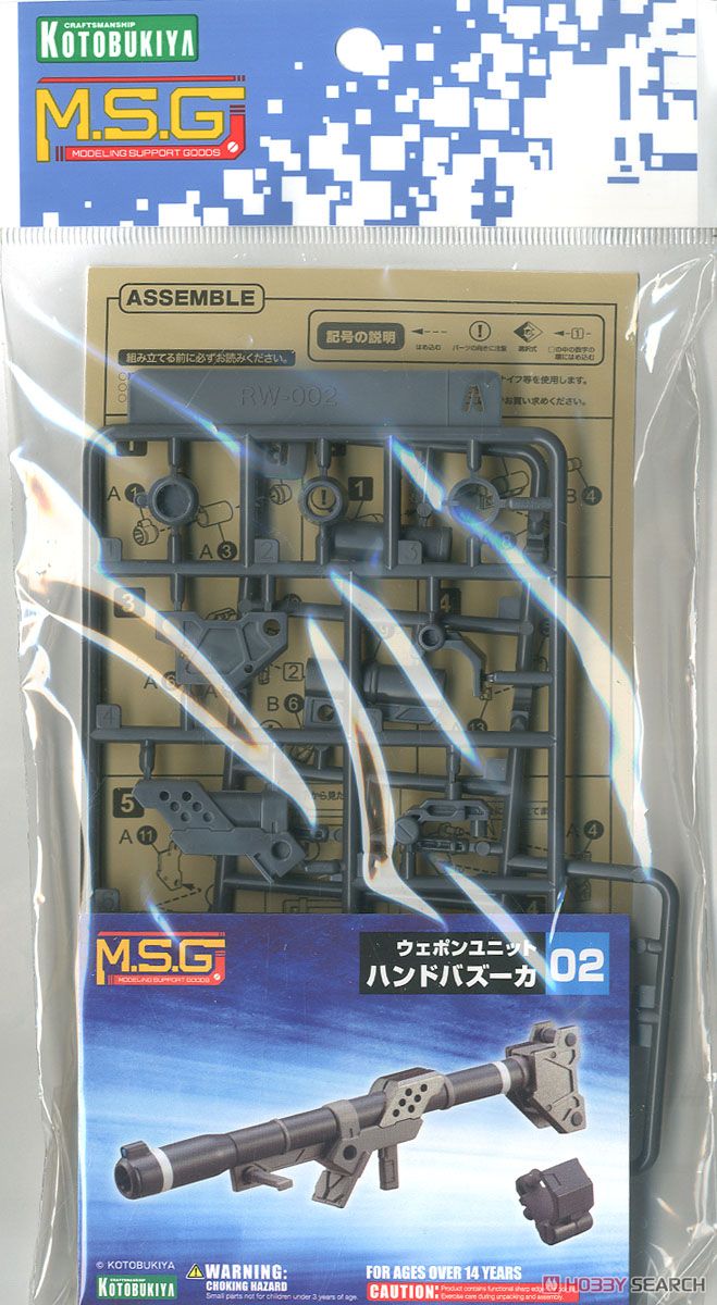 Weapon Unit 02 Hand Bazooka 800y