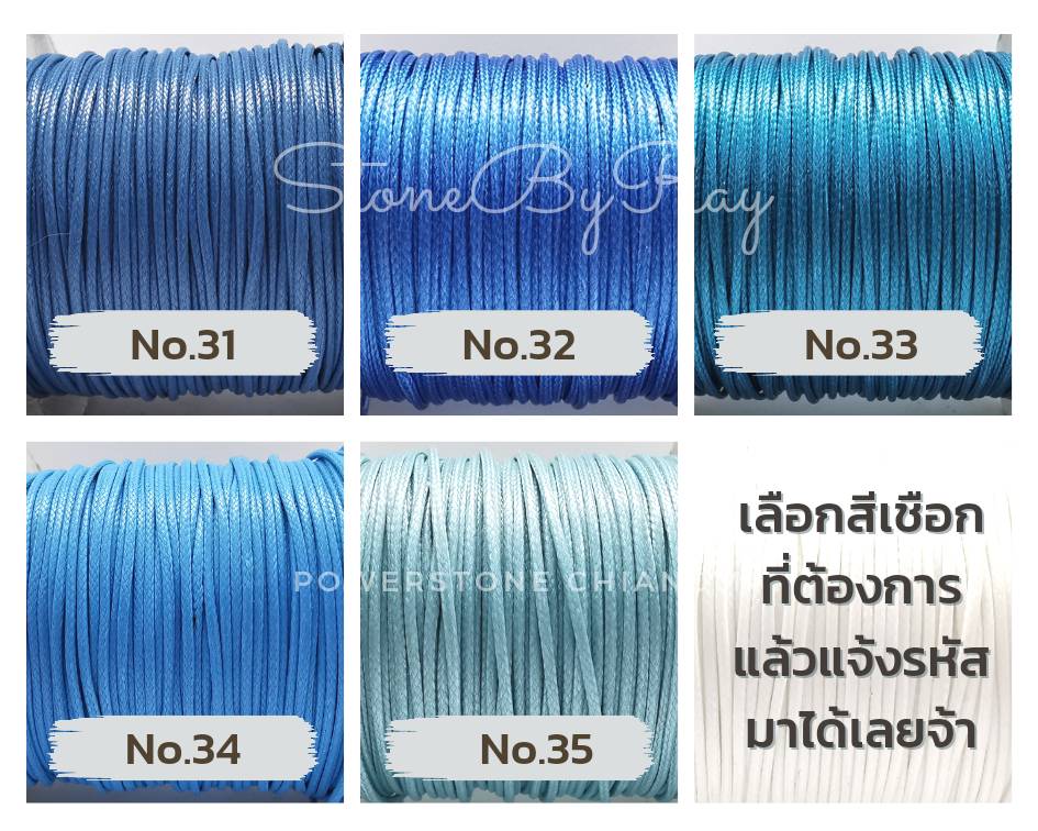 สายคล้องแมสหินมงคล(Gemstone Mask Straps)