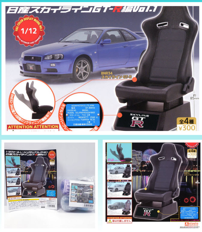 4589675714161 (set 4) racing chair collection Nissan Skyline GT-R edition Vol.1 ได้ครบ 4แบบ
