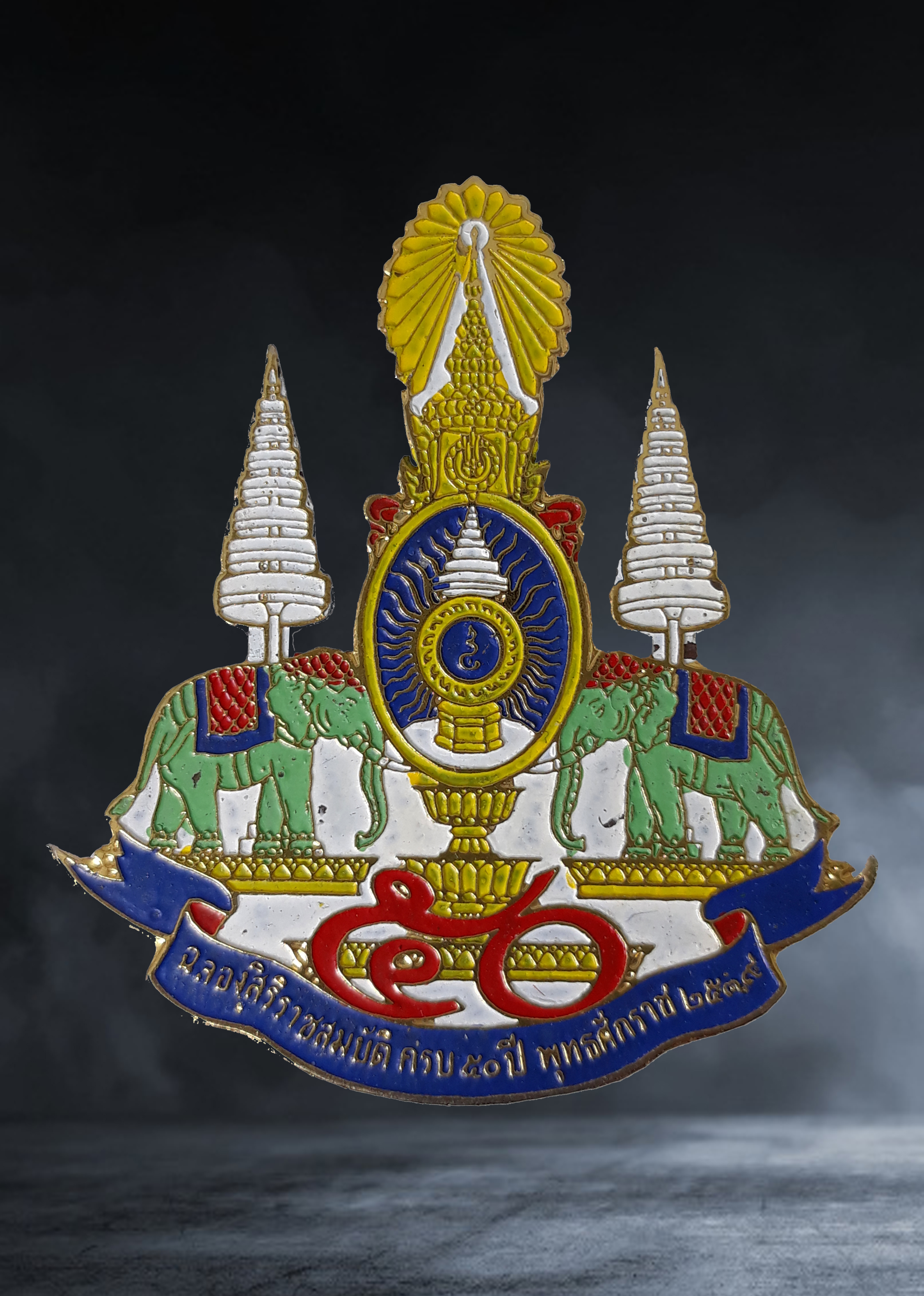 เข็มกลัดตราสัญลักษณ์ ร.๙ ที่ระลึกฉลองครองสิริราชสมบัติครบ ๕๐ ปี ปี ๒๕๓๙