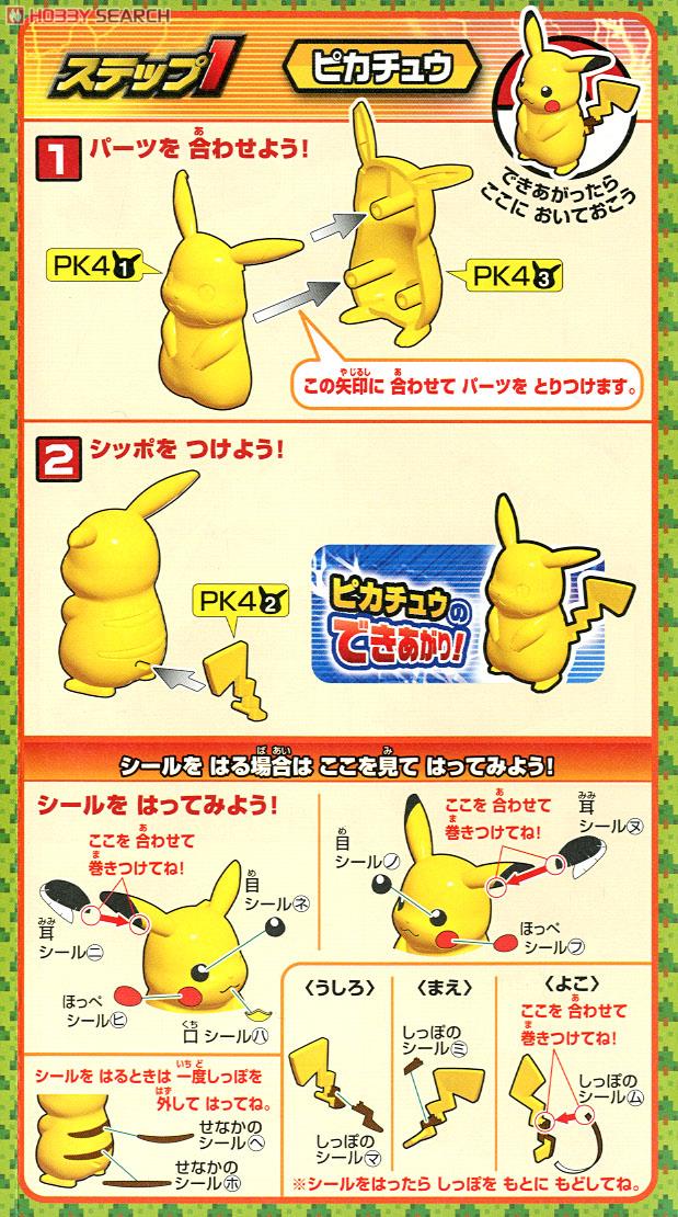 Bandai 4573102664082 EMPERTE EVOLUTION SET