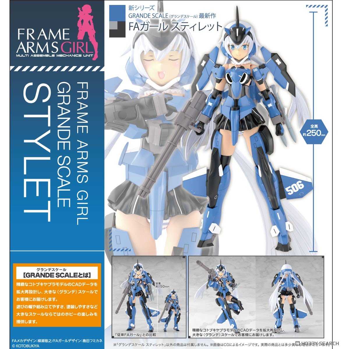 Kotobukiya 4934054065530 Frame Arms Girl Grande Scale Stylet