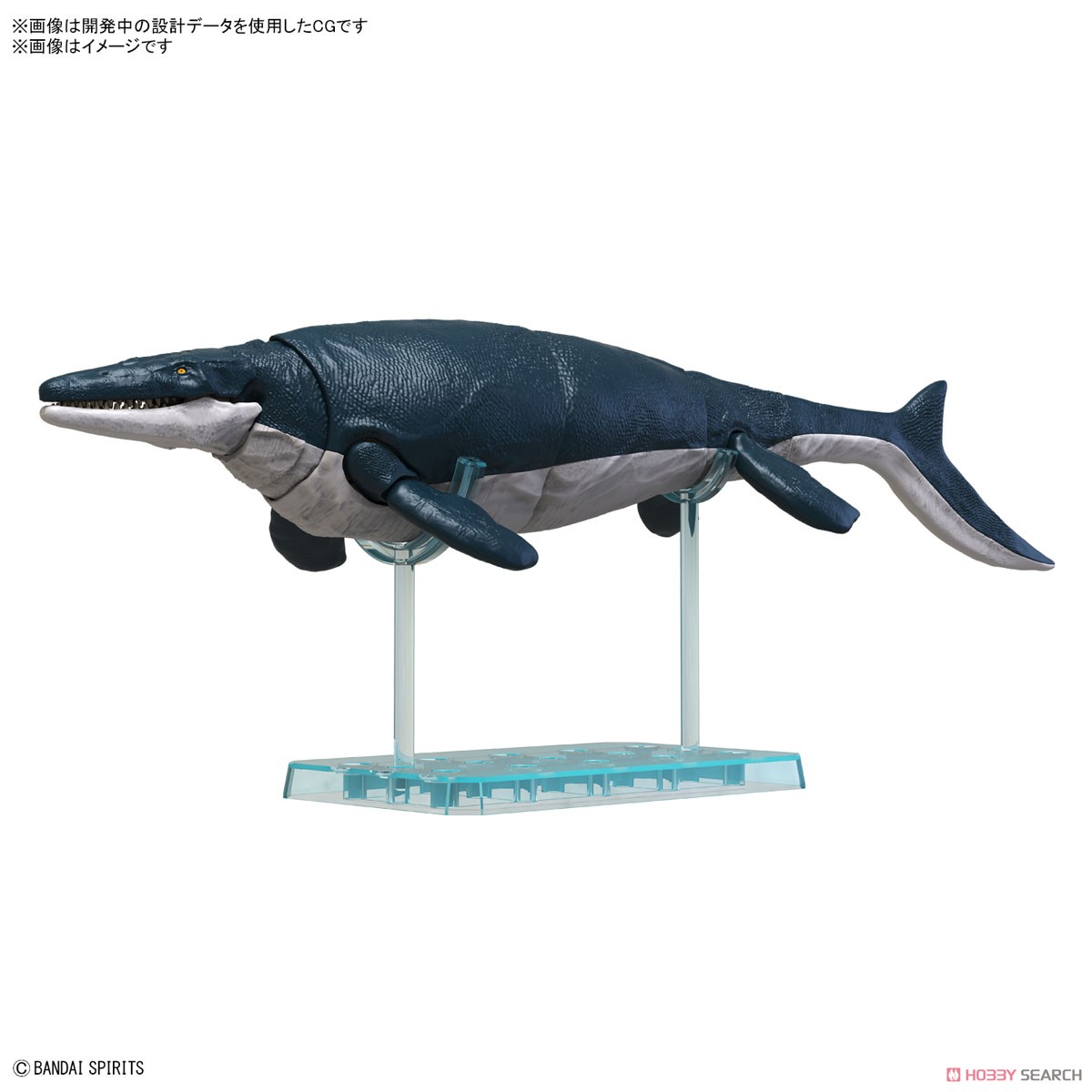 Bandai PLANNOSAURUS Mosasaurus 4573102653215