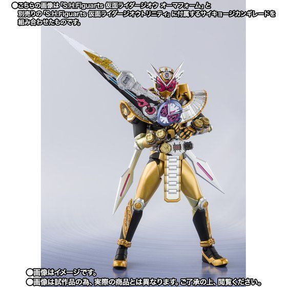 4573102608826 s.h.figuarts kamen rider Zi-O ohma form