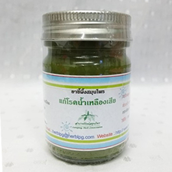 ขี้ผึ้งสมุนไพรแก้โรคน้ำเหลืองเสีย ขนาด 46 กรัม