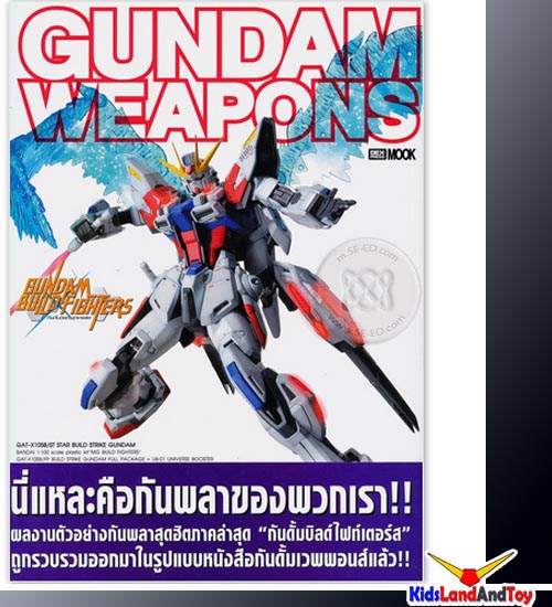9786163630513 build fighters