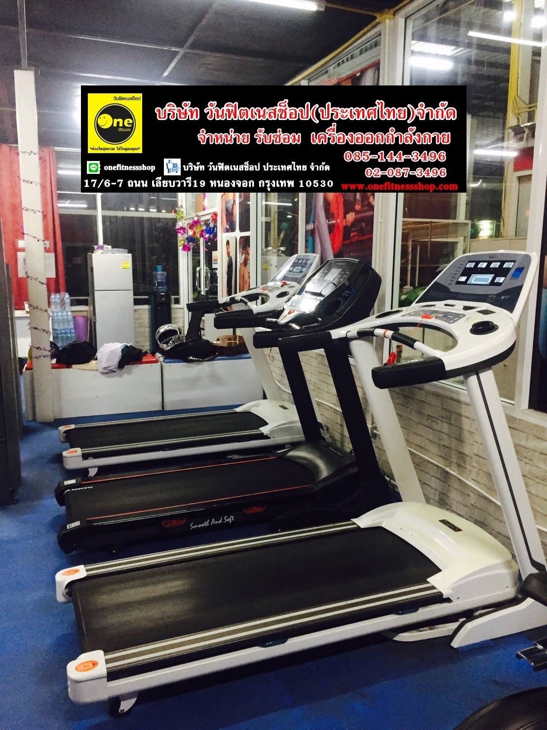 รับซ่อมลู่วิ่งไฟฟ้าทุกยี่ห้อ