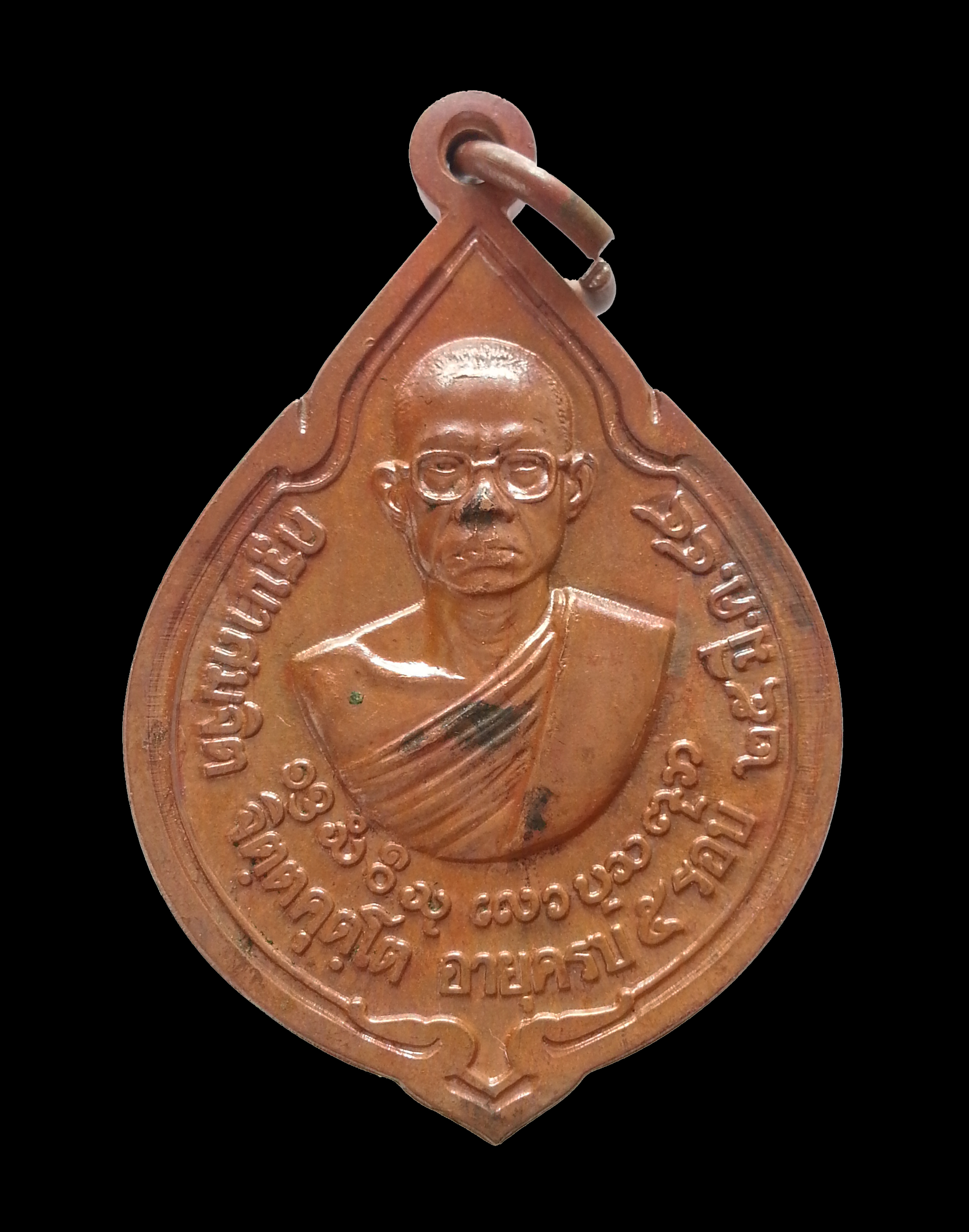 เหรียญ ๕ รอบ ครูบาสมจิต จิตฺตคุตฺโต วัดสะแล่ง จ.แพร่ หลังพระพุทธบาท เนื้องทองแดง ปี ๒๕๔๔