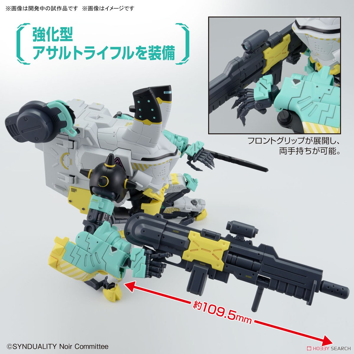 Bandai 4573102656902 HG DAISYOGRE ALTER