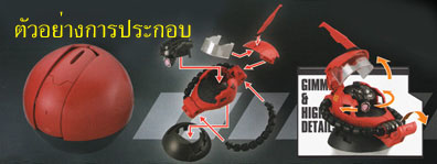 GD EXCEED MODEL ZAKU HEAD 3 สีแดง