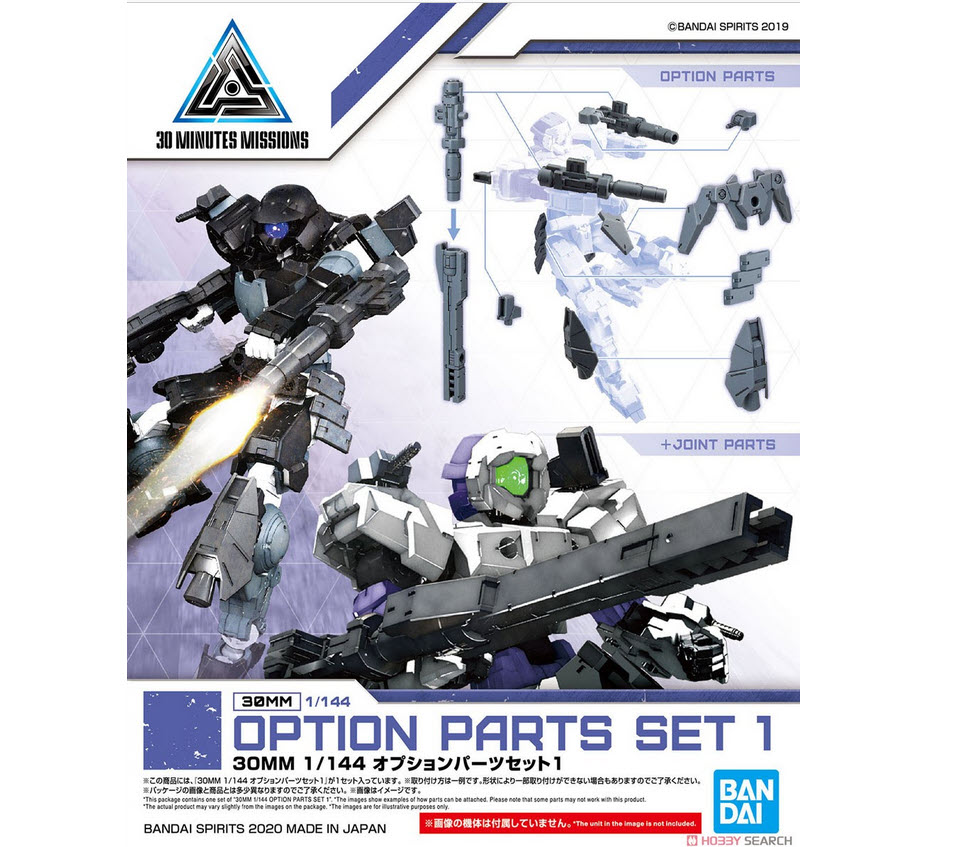 Bandai 4573102590138 30MM 1/144 OPTION PARTS SET 1