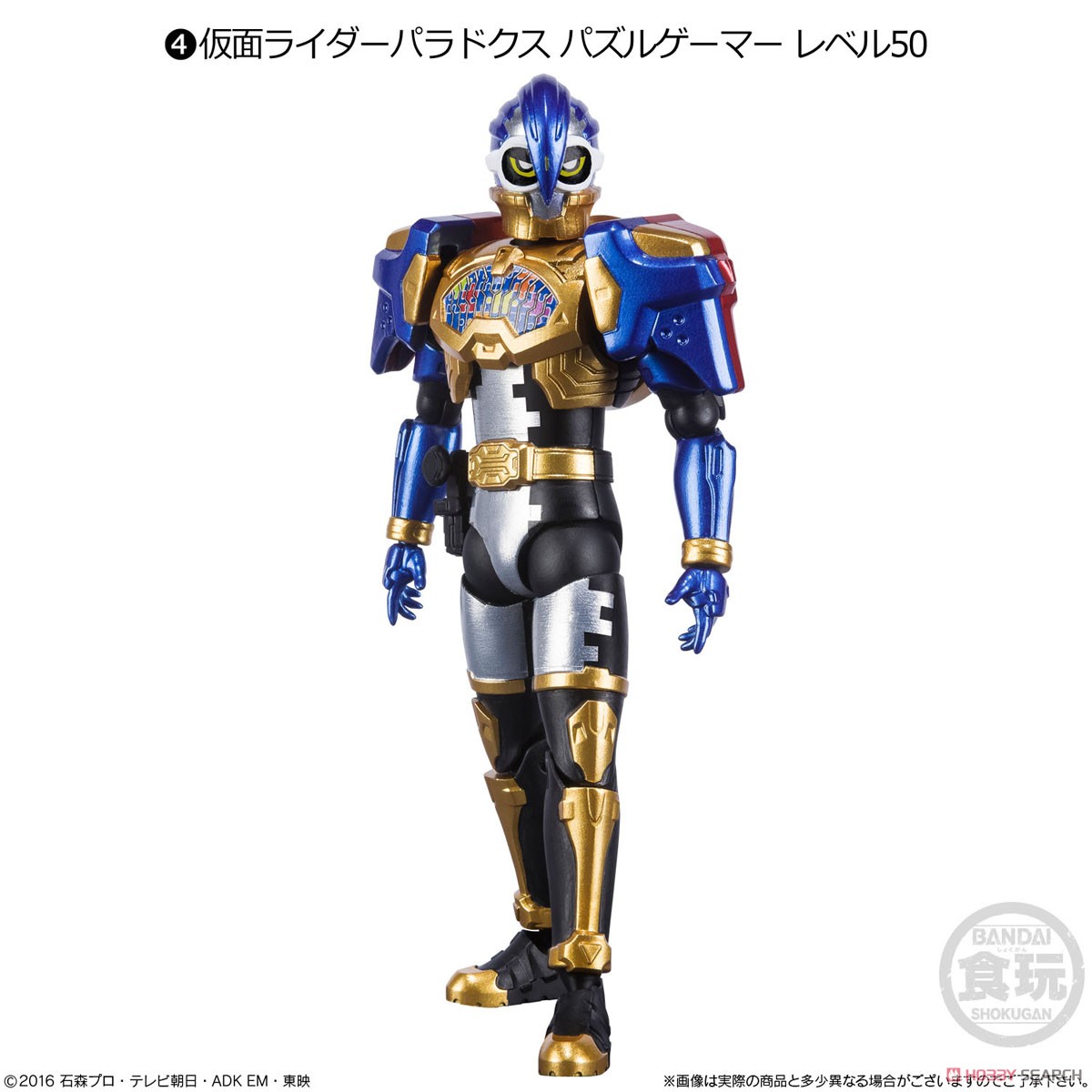 (เหลือ1ชิ้น ทักแชทก่อนโอน) 4549660583615 SHODO-O Kamen Rider 6 (set of 6)