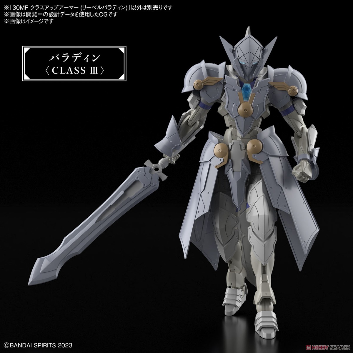 Bandai 4573102671622 30MF CLASS UP ARMOR (LIBER PALADIN)