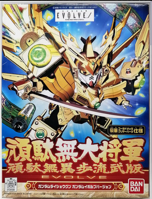 Bandai 4573102663252 BB286 GUNDAM DAISHOGUN (GUNDAM EVOLVE EDITION) โมเดลประกอบ