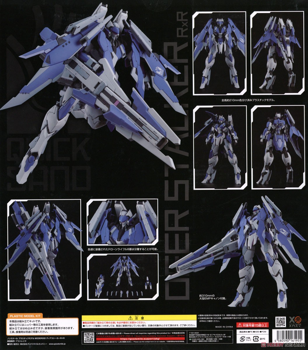 หลือ 1ชิ้น) MODEROID Deer Stalker RxR 4580590161955