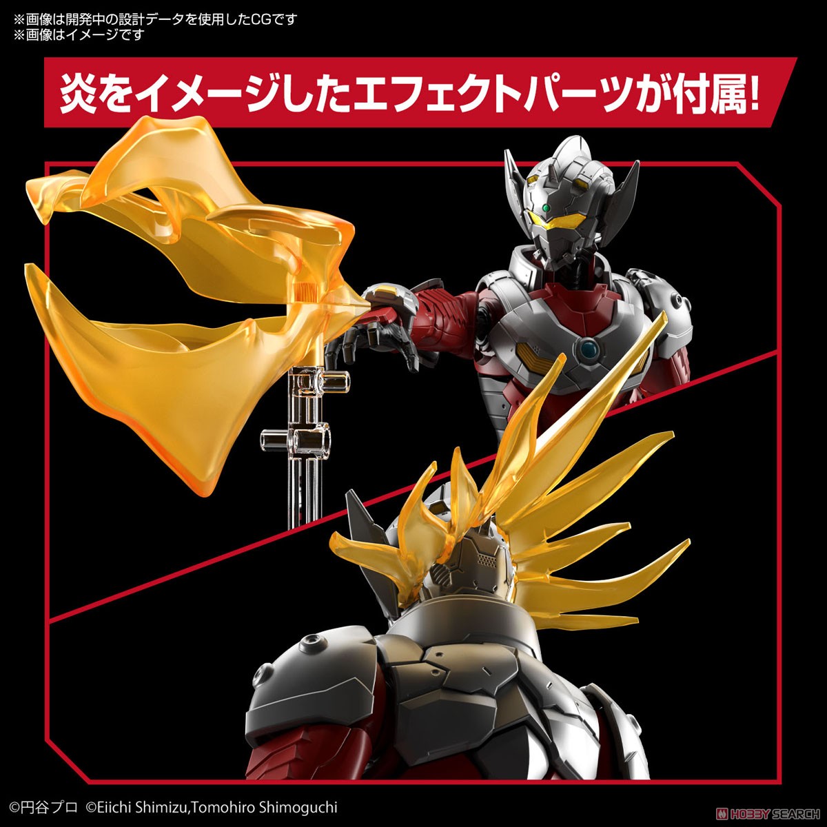 4573102602732 FIGURE-RISE STANDARD ULTRAMAN SUIT TARO -ACTION- (fss)