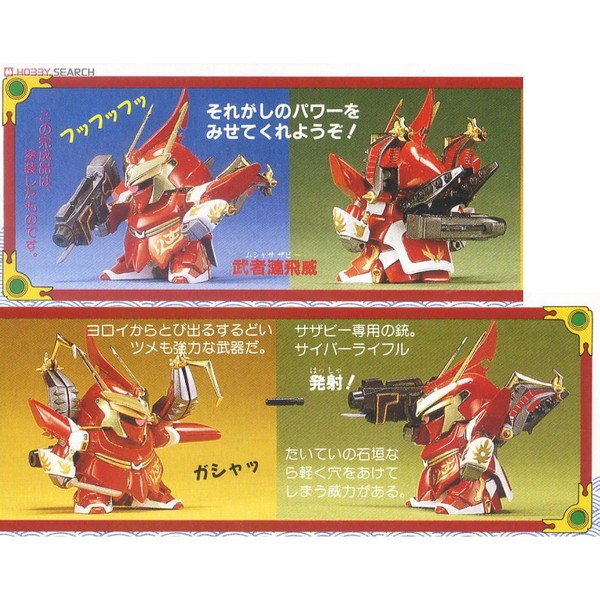 4573102635778 BB 57 MUSHA SAZABI