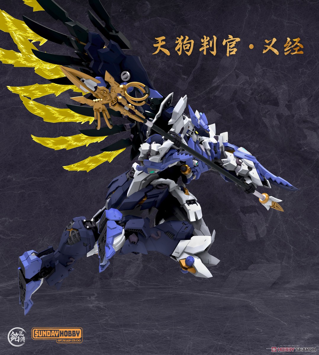 โมจีน 6976342690015 MJZ STUDIO x SUNDAY HOBBY Tengu Hangan Yoshitsune