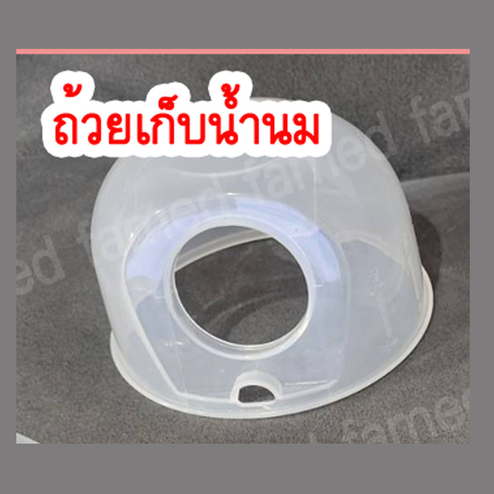 MZ610 อะไหล่เครื่องปั๊มนมแฮนด์ฟรี ใช้ได้เฉพาะรุ่น สอบถามก่อนสั่งคะ