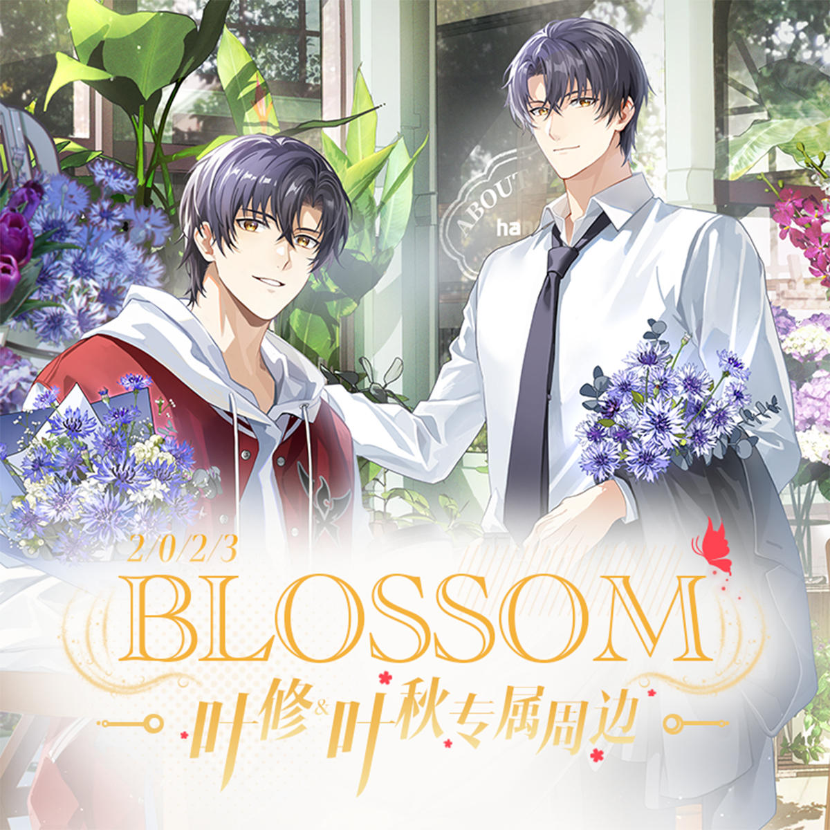 [ฉวนจื๋อ] Blossom กู้ดวันเกิดเยี่ยซิว 2023 (กลอรี่)