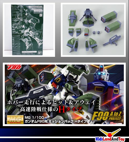 Bandai 4573102639318 p-bandai mg mission pack H-type for F90