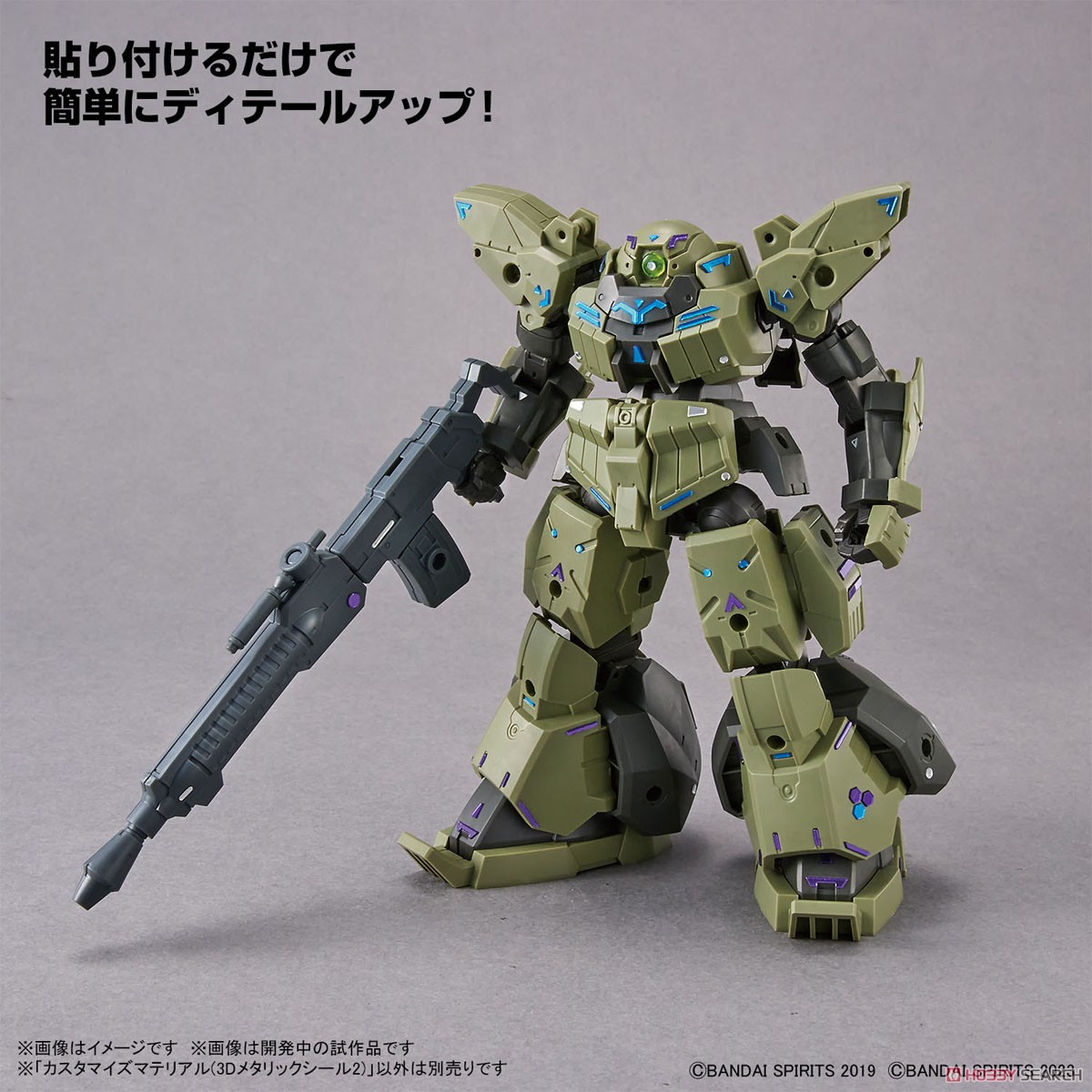 Bandai 4573102662781 CUSTOMIZE MATERIAL (3D METALLIC STICKERS 2)