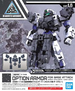 Bandai 4573102604682 30MM 1/144 OPTION ARMOR FOR BASE ATTACK [RABIOT EXCLUSIVE / DARK GRAY] 4573102604682