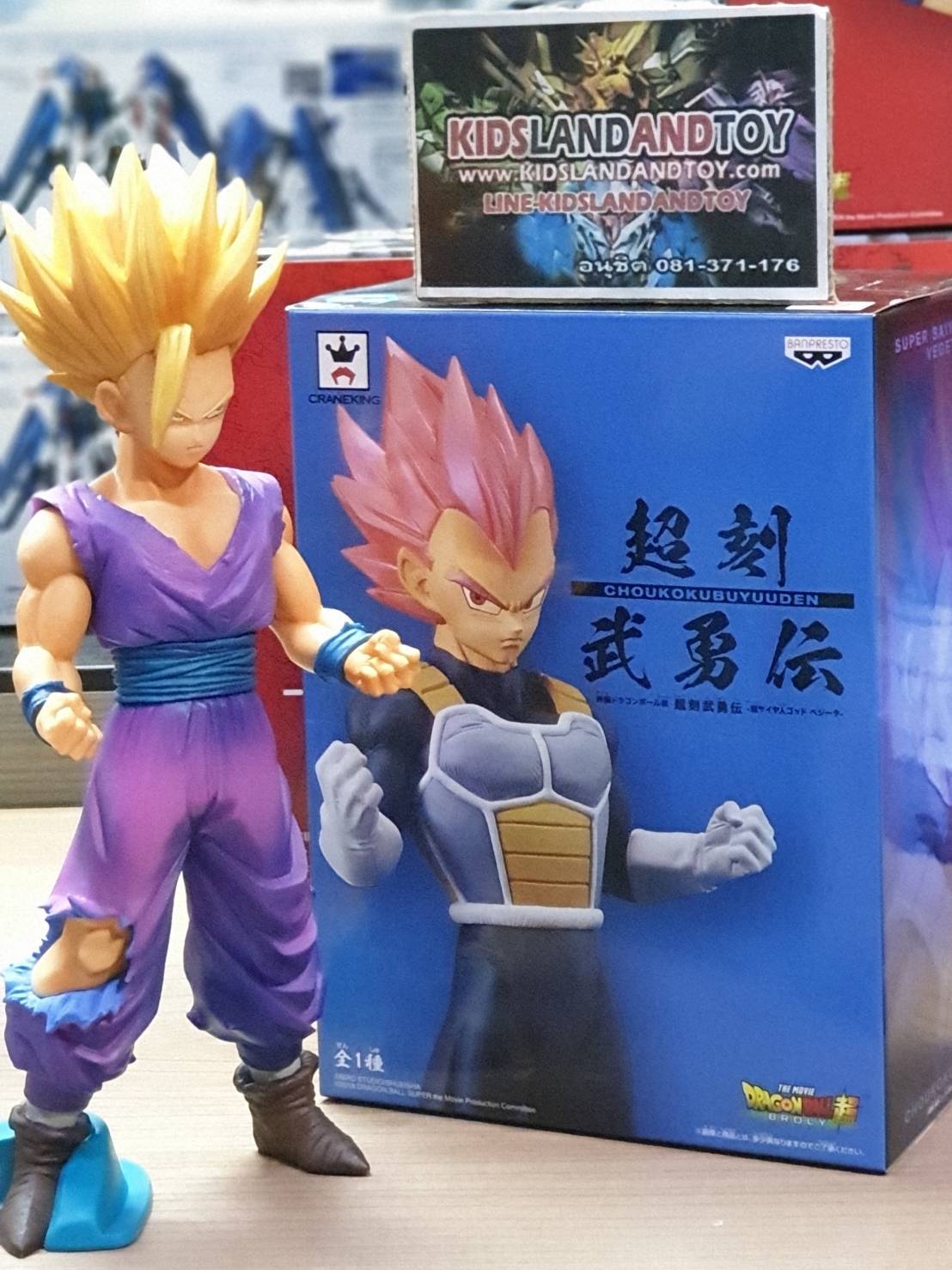 (มี1รอเมลฉบับที่2 ยืนยันก่อนโอน ) Banpresto 39033 DB SUPER MOVIE CYOKOKU BUYUDEN-SUPER SAIYAN GOD VEGETA-