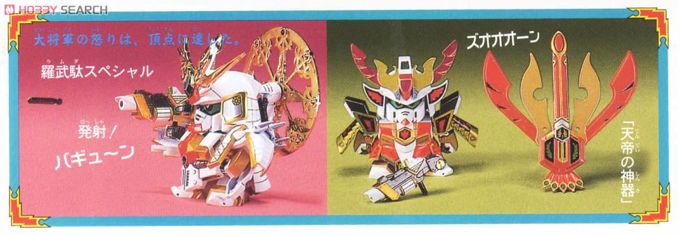 4573102635860 BB 79 SHODAI GUNDAM DAI-SHOGUN