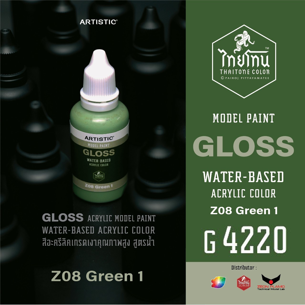 ไทยโทน G4220 Z08 green1 30ml. 22814220