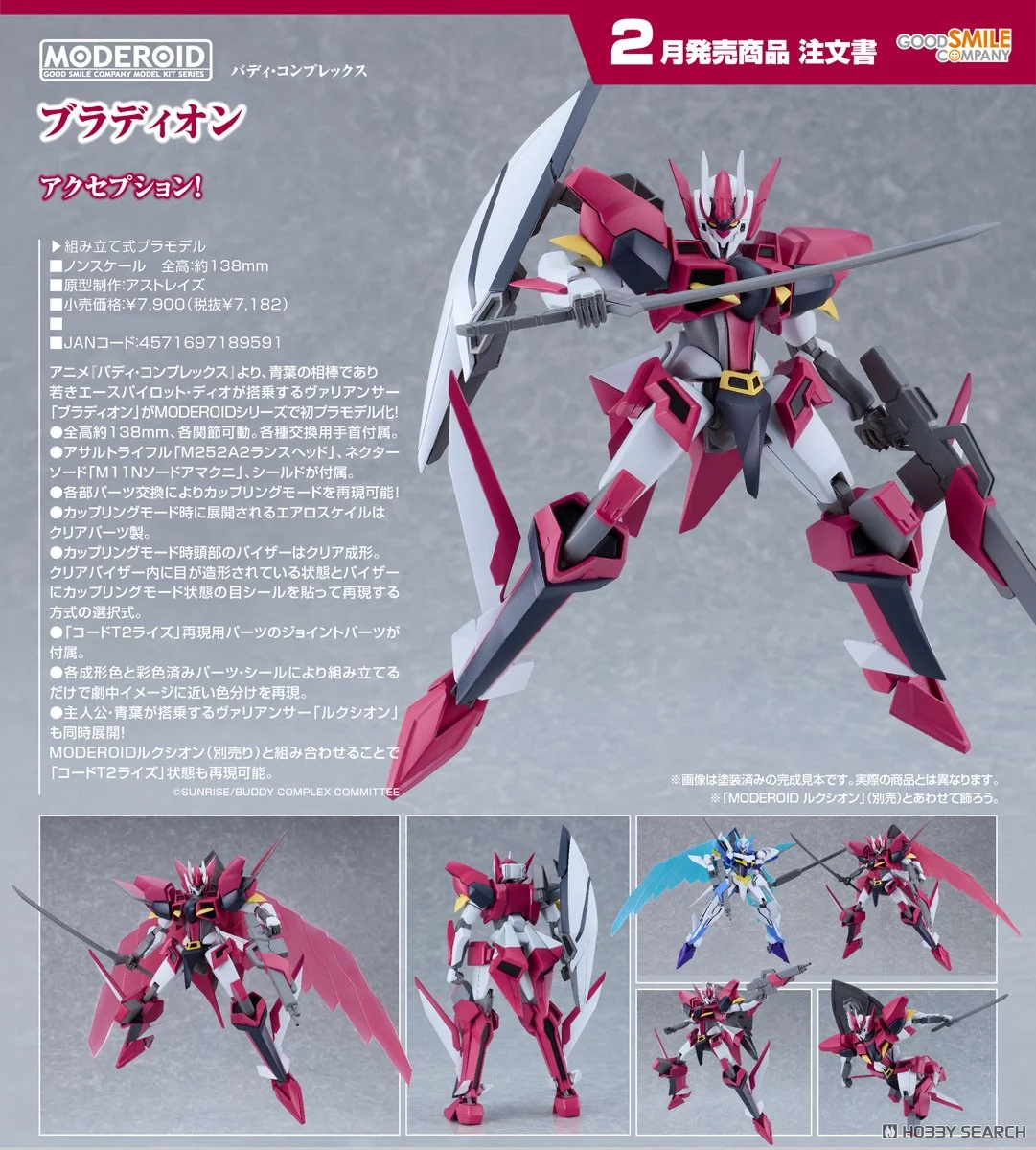 Preorderเข้า 3-4/2026 รบกวนสั่งแยกกับสินค้ารายการอื่นครับ GSC 4571697189591 MODEROID Bradyon (Plastic model)