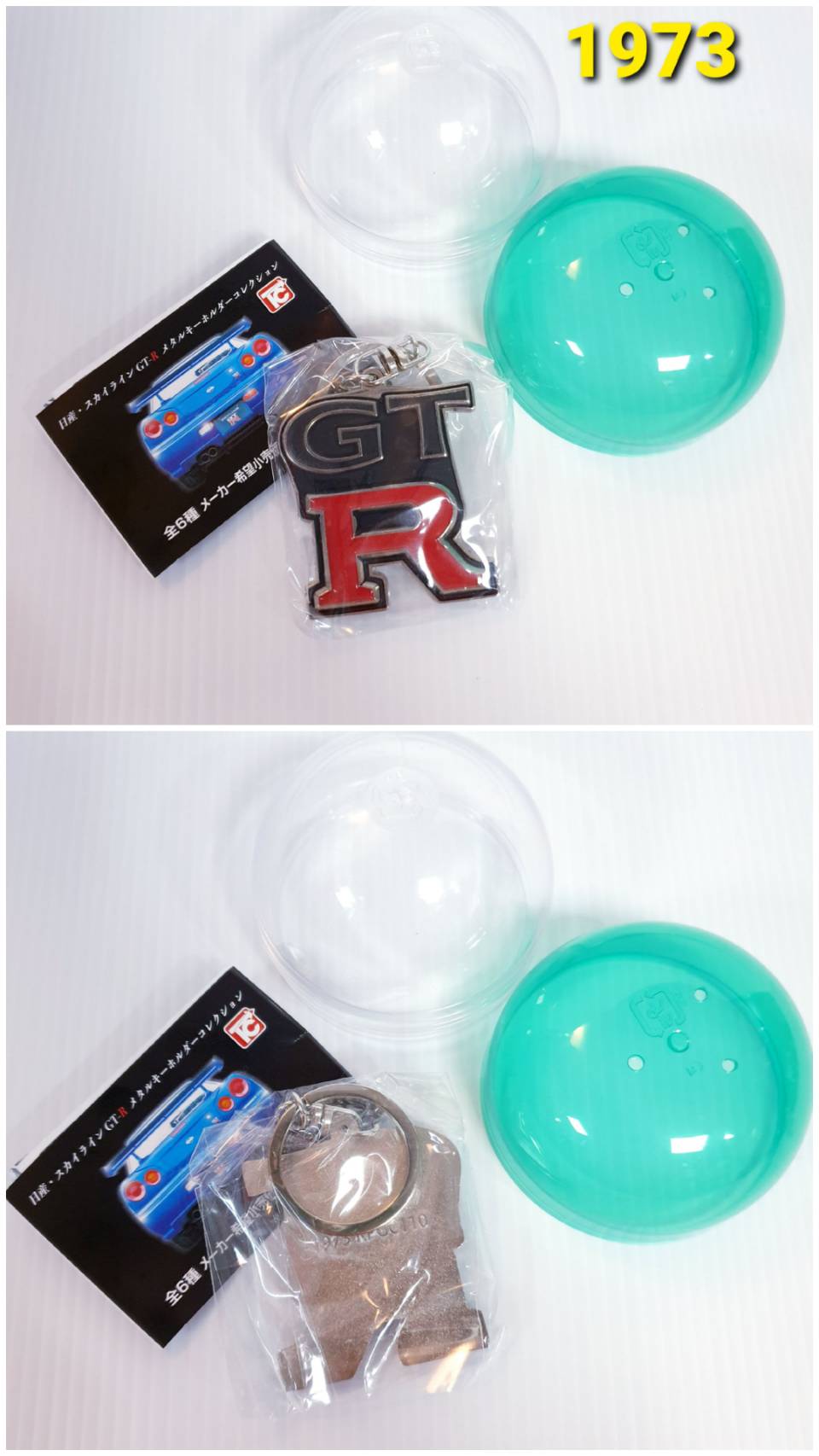 408004 1973 KPGC110-Nissan Skyline GT-R Metal key chain Collection