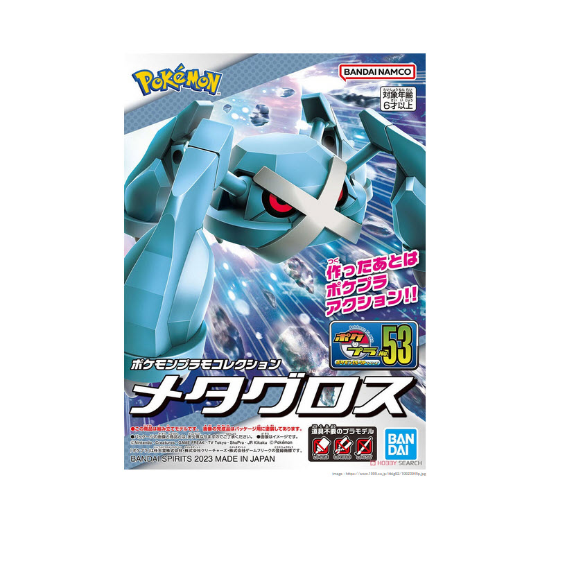 Bandai 4573102650276 POKÉMON PLAMO COLLECTION 53 SELECT SERIES METAGROSS