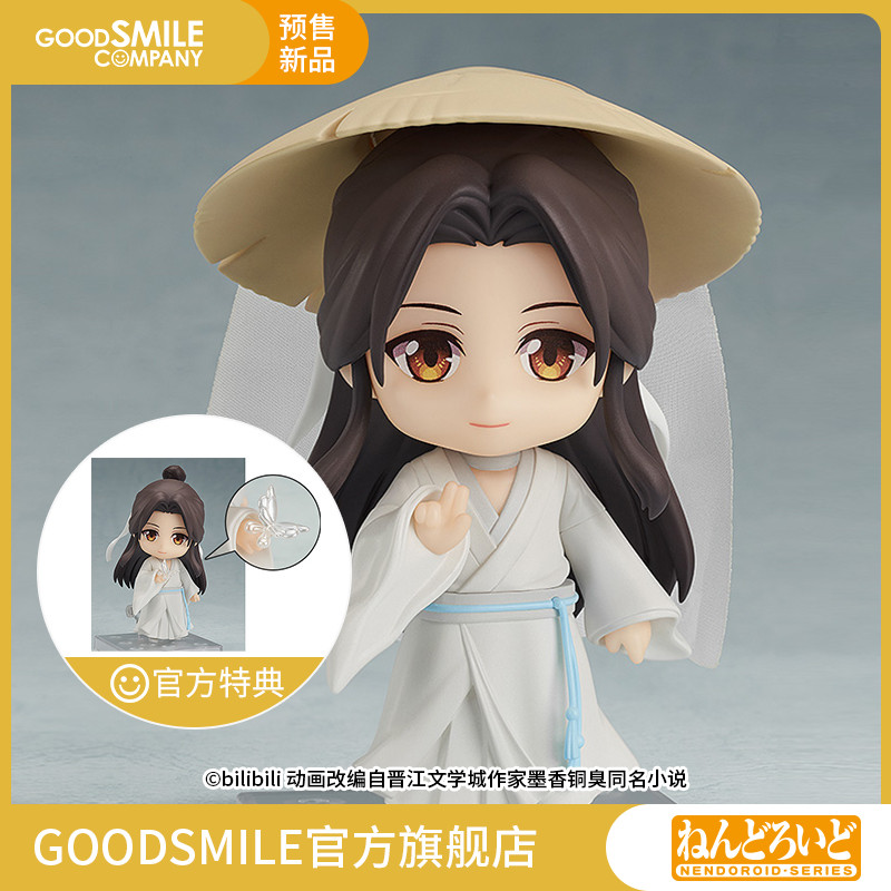 [เทียนกวาน] สวรรค์ประทานพร: Nendoroid เซี่ยเหลียน **ราคารวมส่งแล้ว**