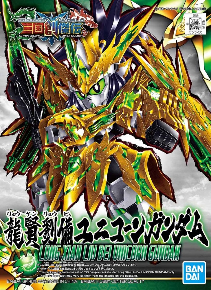 Bandai 4573102588791 SD32 SANGOKU SOKETSUDEN LONG XIAN LIU BEI UNICORN GUNDAM