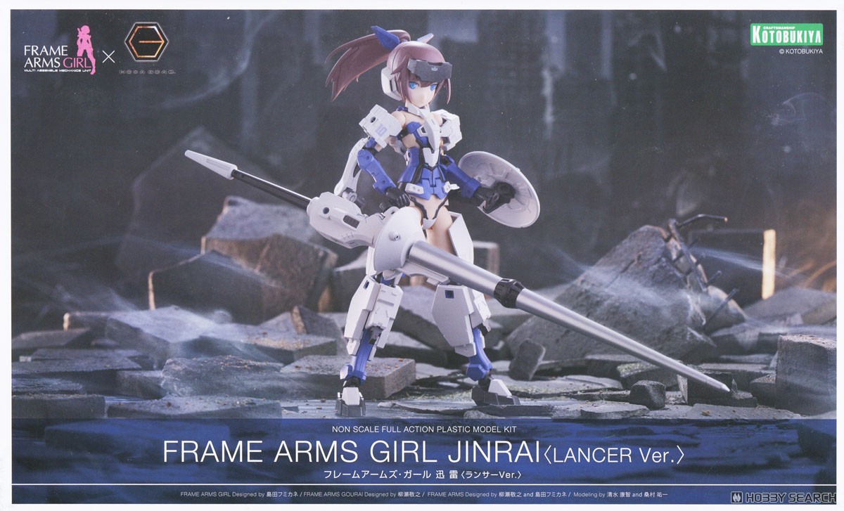 Kotobukiya 4934054074655 Frame Arms Girl Jinrai (Lancer Ver)