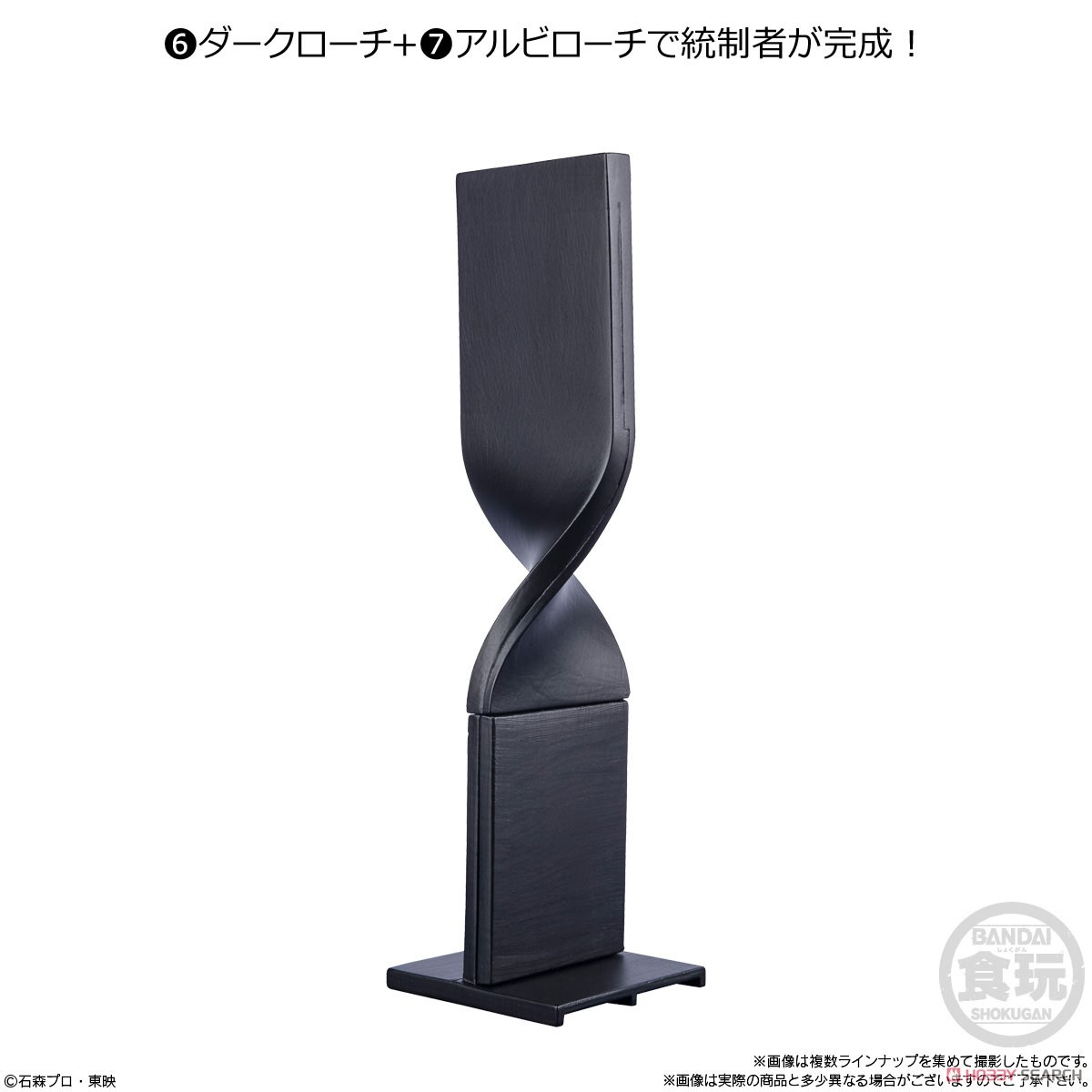 4549660628859 SHODO-O Kamen Rider 7 (set of 7)