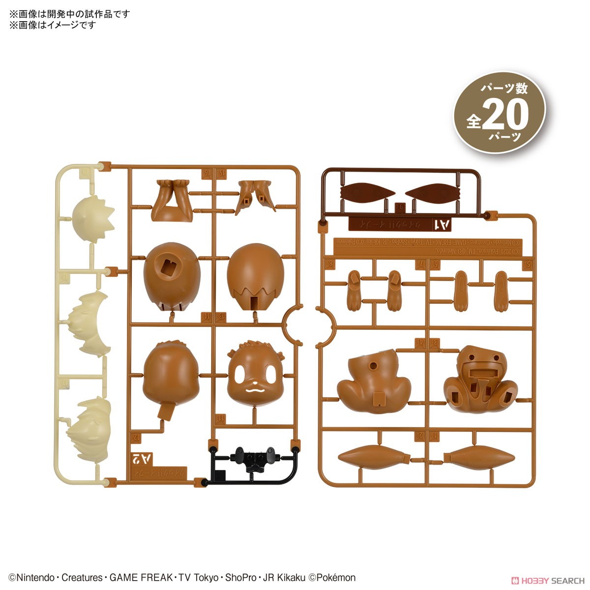 Bandai 4573102607737 pokemon plamo collection QUICK 04 EEVEE