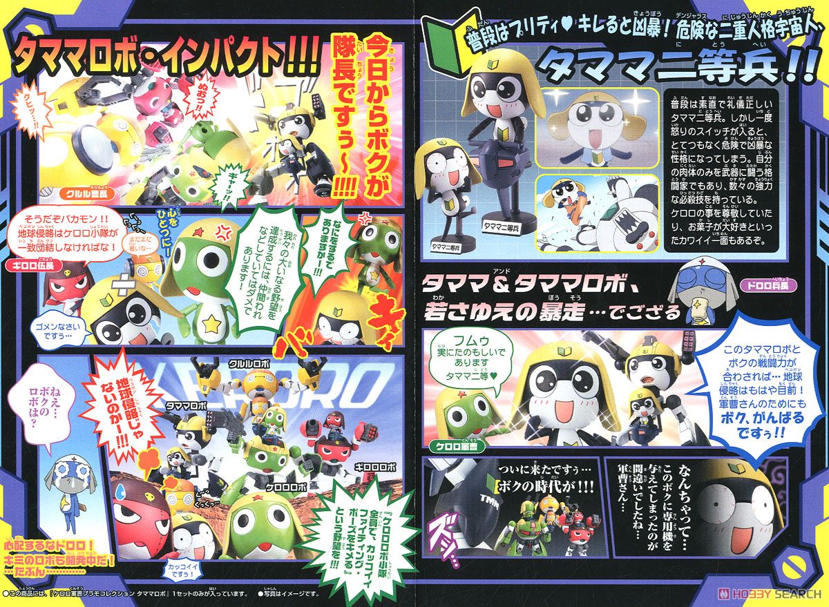 Preorderเข้า 11-12/2025 รบกวนสั่งแยกกับสินค้ารายการอื่นครับ Bandai 4573102574350 12 TAMAMA ROBO(TENTATIVE)