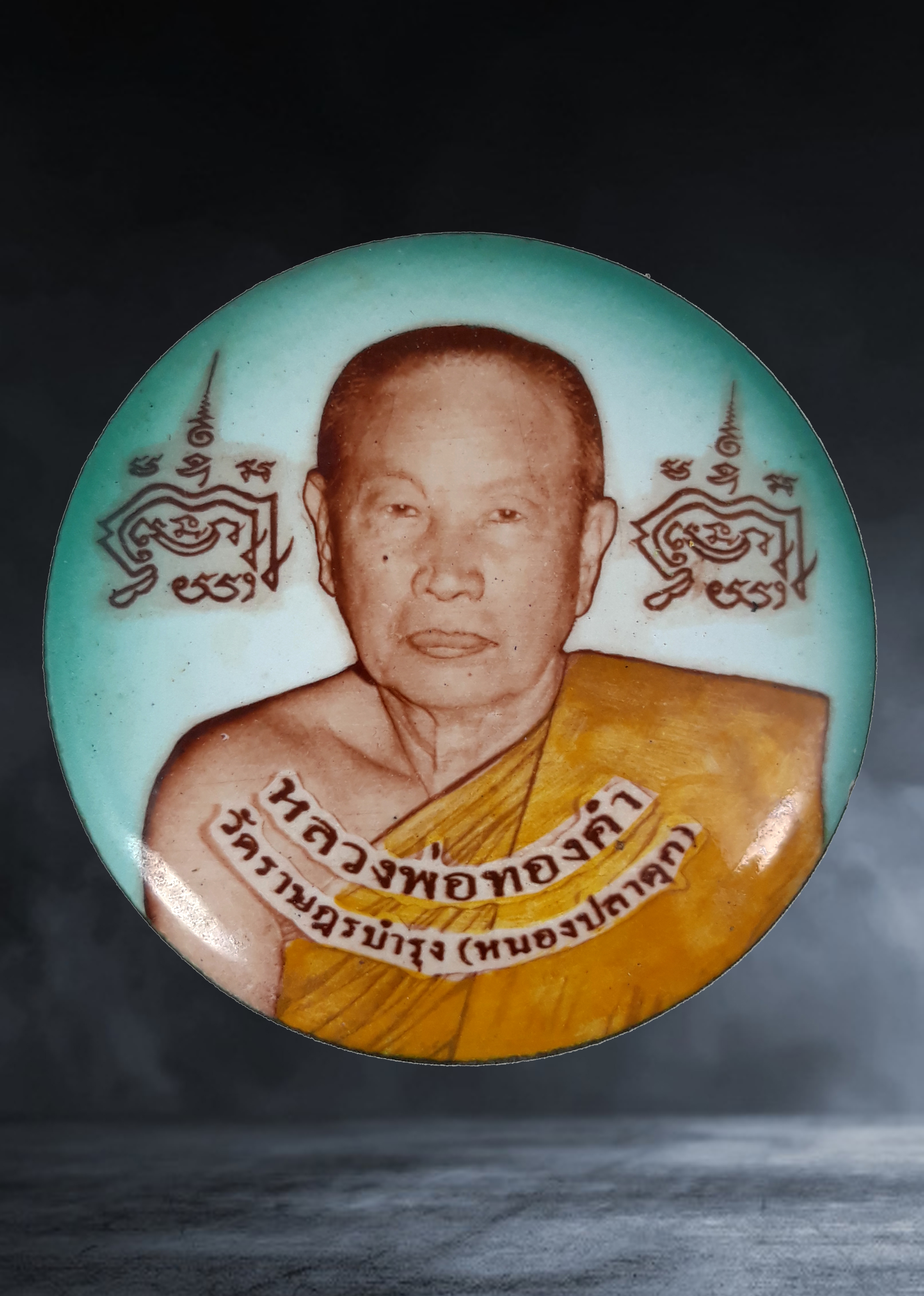 ล๊อคเก็ต หลวงพ่อทองคำ วัดราษฎร์บำรุง (หนองปลาดุก) จ.อยุธยา หลังเนื้อผงฝังตะกรุดเกศา