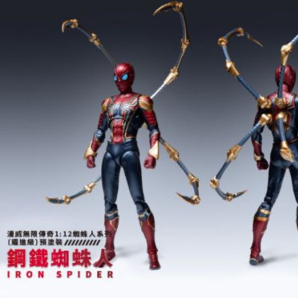 โมจีน 6973204260799 the infinity sage-IRON SPIDER