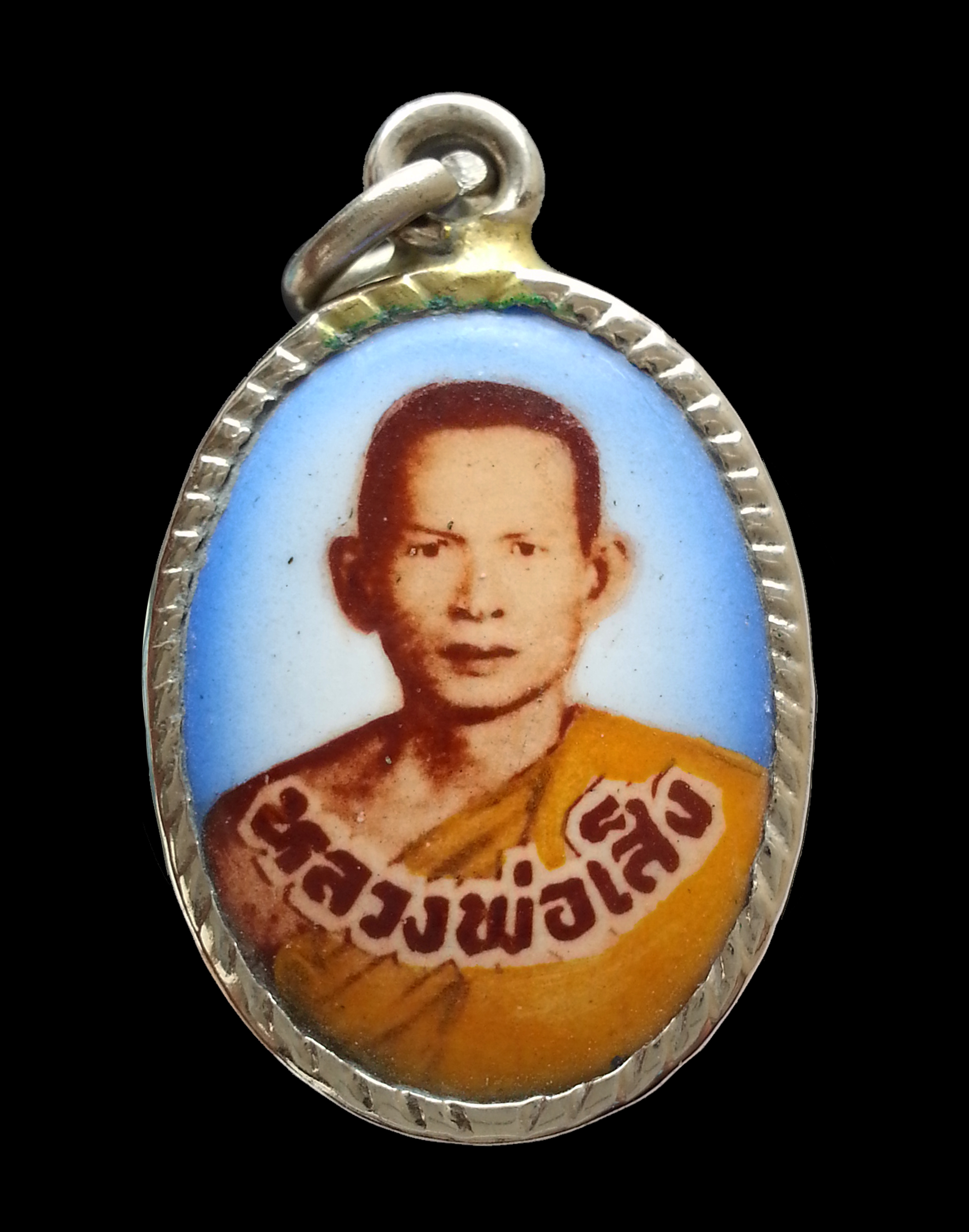 ล็อกเก็ต หลวงพ่อเส็ง วัดป่ามะไฟ จ.ปราจีนบุรี