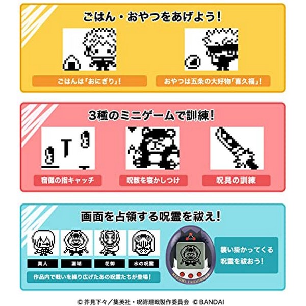 (เหลือ1ชิ้น ทักแชทก่อนโอน) 4549660646174 itadoriyuji hugmy tamagotchi set