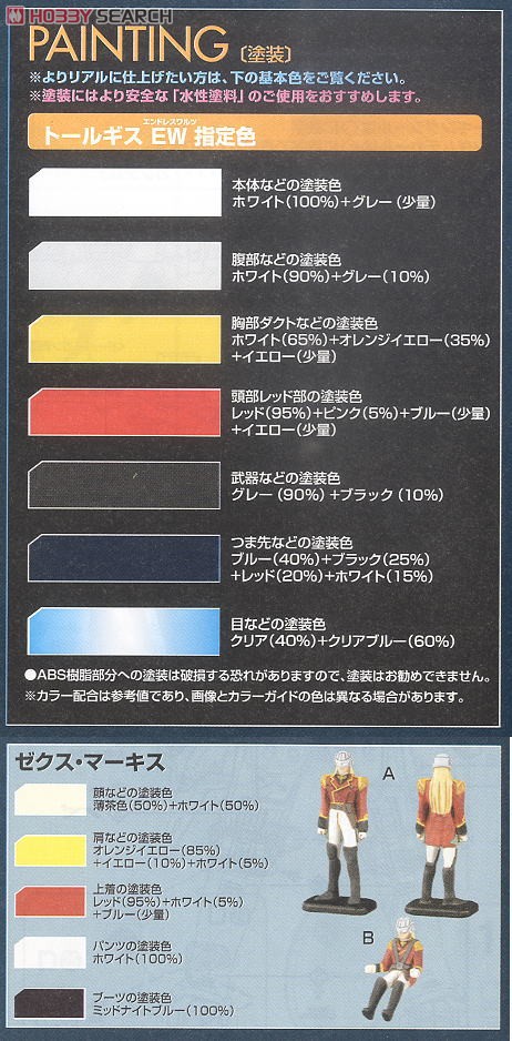 Bandai 4543112807595 MG Tallgeese I EW 3800 เยน4573102628459