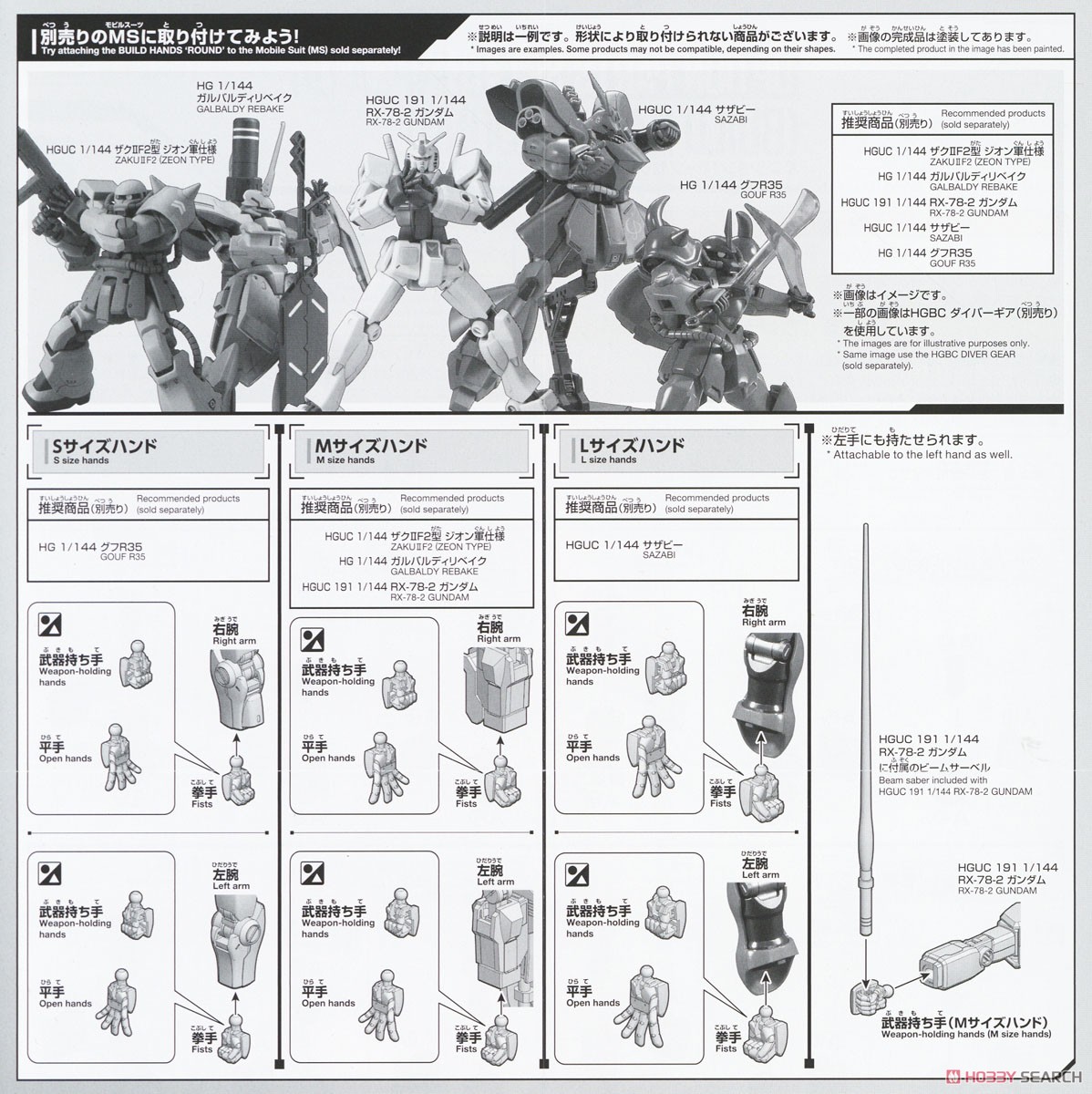 Bandai 4573102667069 OPTION PARTS SET GUNPLA 04 (BUILD HANDS ROUND)